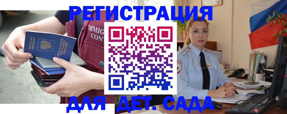 временная регистрация для всех в Гвардейске