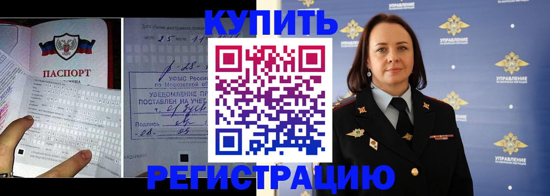 временная регистрация для школы в Гвардейске