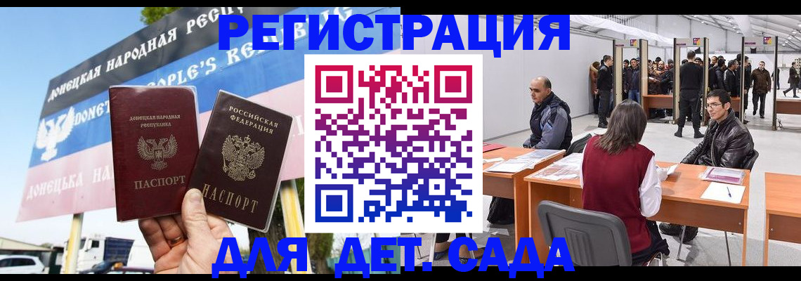 временная регистрация недорого в Гвардейске