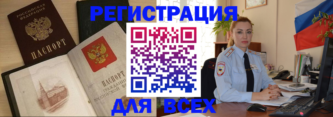 миграционный учет в Гвардейске