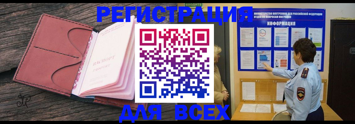 временная регистрация 2025 в Гвардейске