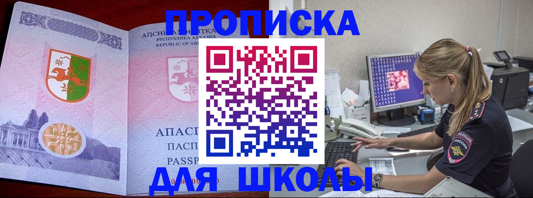 найти адрес прописки в Гвардейске